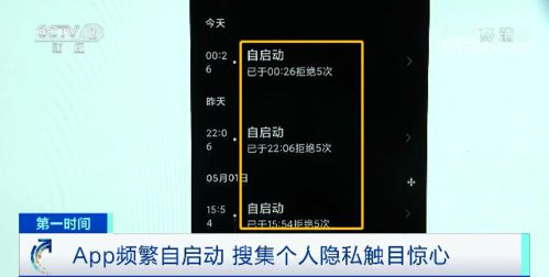 當(dāng)心！這些App可能在后臺高頻偷窺你的手機文件