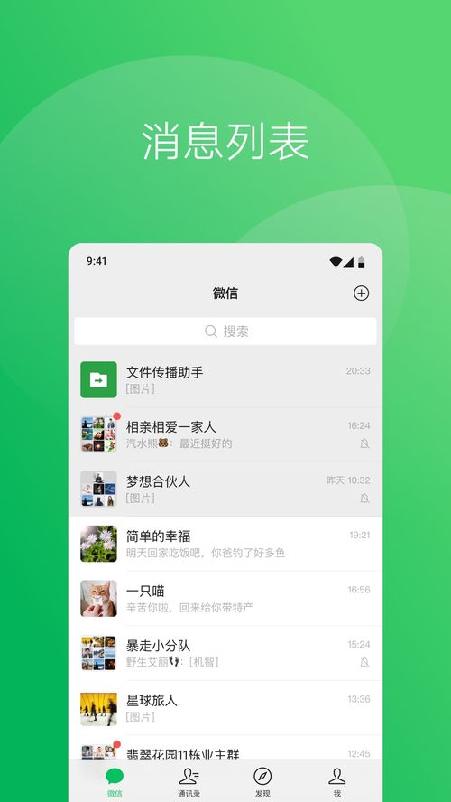 如何安全下載微信安卓版v8.0.50 以西門手游網(wǎng)為例