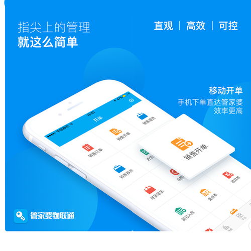 濰坊管家婆軟件采購指南 批發(fā)價格、廠家直連與八方資源網(wǎng)應(yīng)用解析