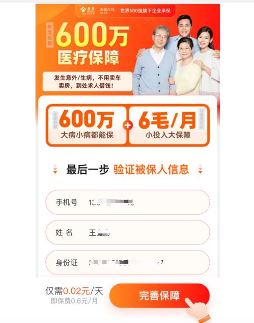 警惕“免費贈險”陷阱 0.6元月付的百萬保額背后，互聯(lián)網(wǎng)保險“魔方業(yè)務(wù)”風(fēng)險幾何？