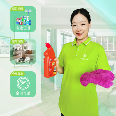 家政保潔服務(wù) 現(xiàn)代生活的品質(zhì)之選與高效助手