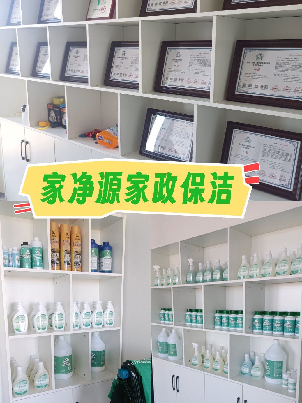 家政保潔服務(wù)一覽表 您的居家清潔指南